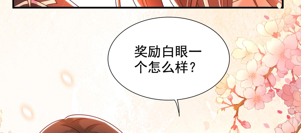 《重生空间：大小姐不好惹》漫画最新章节第284话 你们逃不掉了免费下拉式在线观看章节第【17】张图片