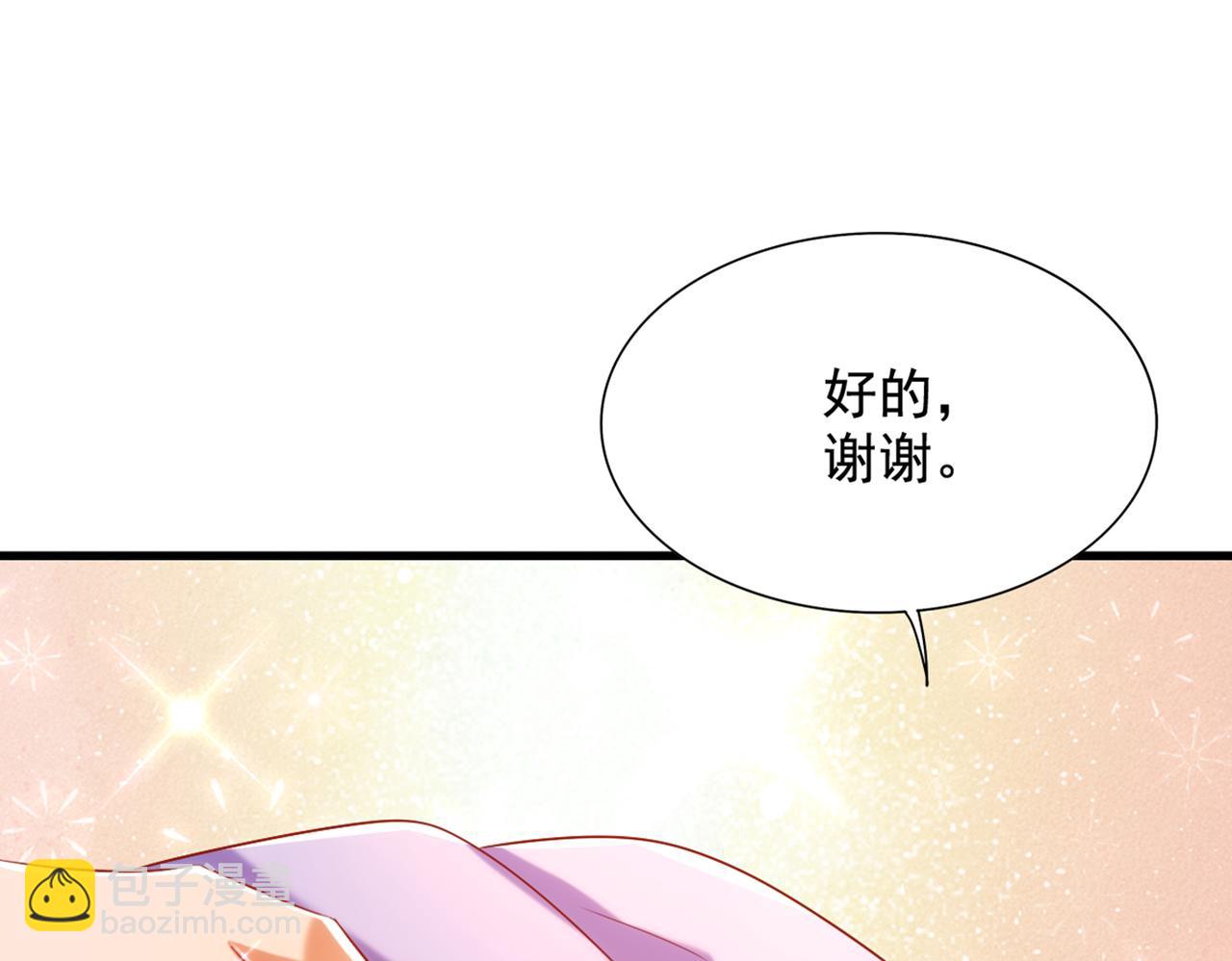 《重生空间：大小姐不好惹》漫画最新章节第288话 我们一起睡吧免费下拉式在线观看章节第【38】张图片