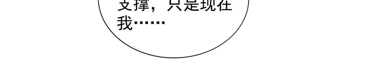 《重生空间：大小姐不好惹》漫画最新章节第288话 我们一起睡吧免费下拉式在线观看章节第【81】张图片