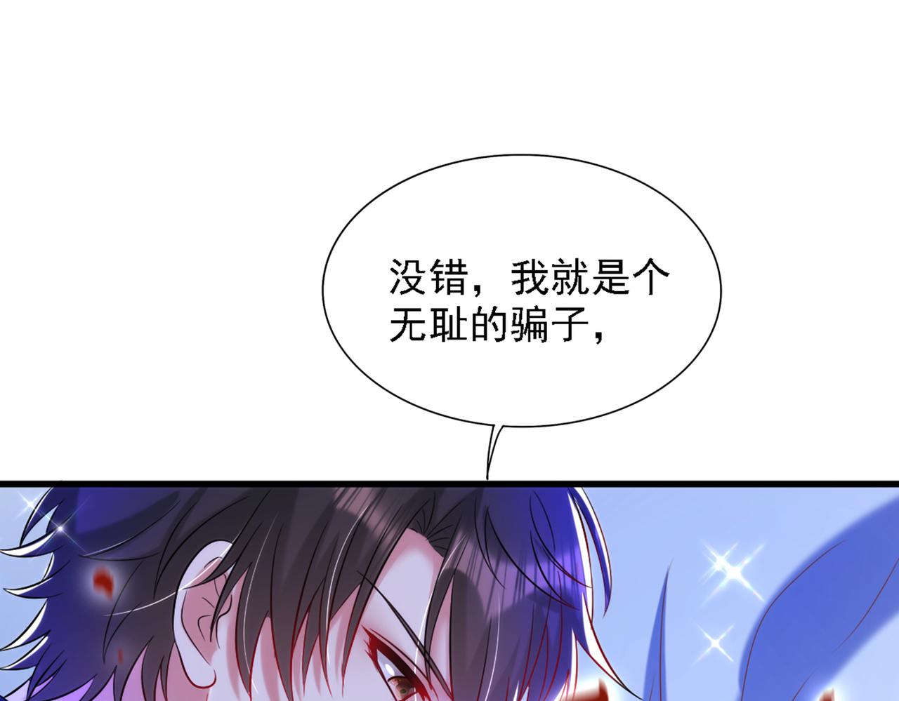 《重生空间：大小姐不好惹》漫画最新章节第289话 她和你不一样免费下拉式在线观看章节第【22】张图片