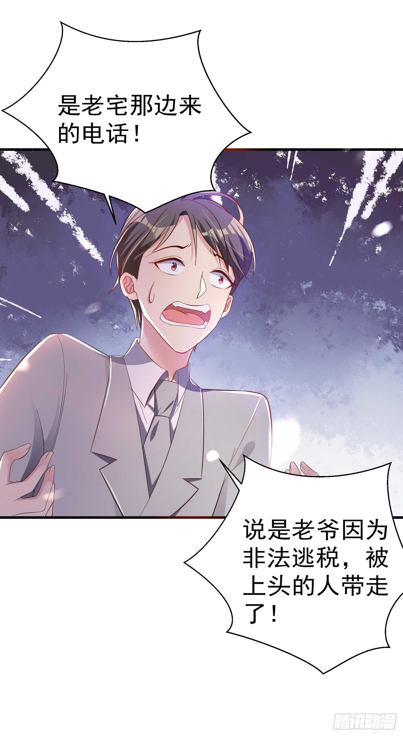 《重生空间：大小姐不好惹》漫画最新章节第29话 我林素儿超！凶！的！免费下拉式在线观看章节第【41】张图片