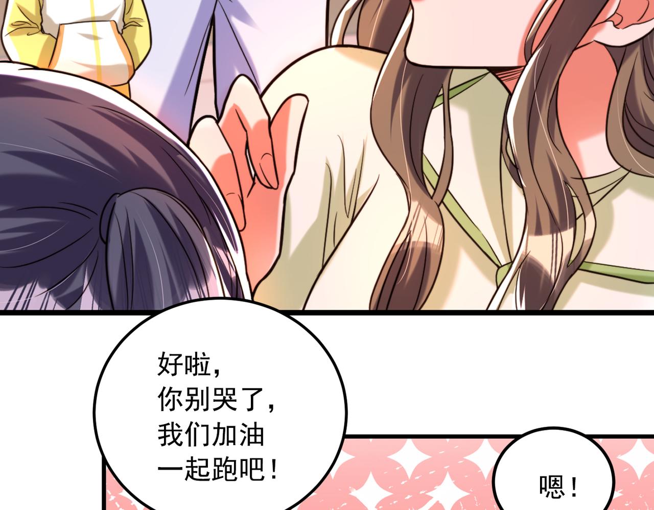 《重生空间：大小姐不好惹》漫画最新章节第291话 第一名是我们的！免费下拉式在线观看章节第【112】张图片