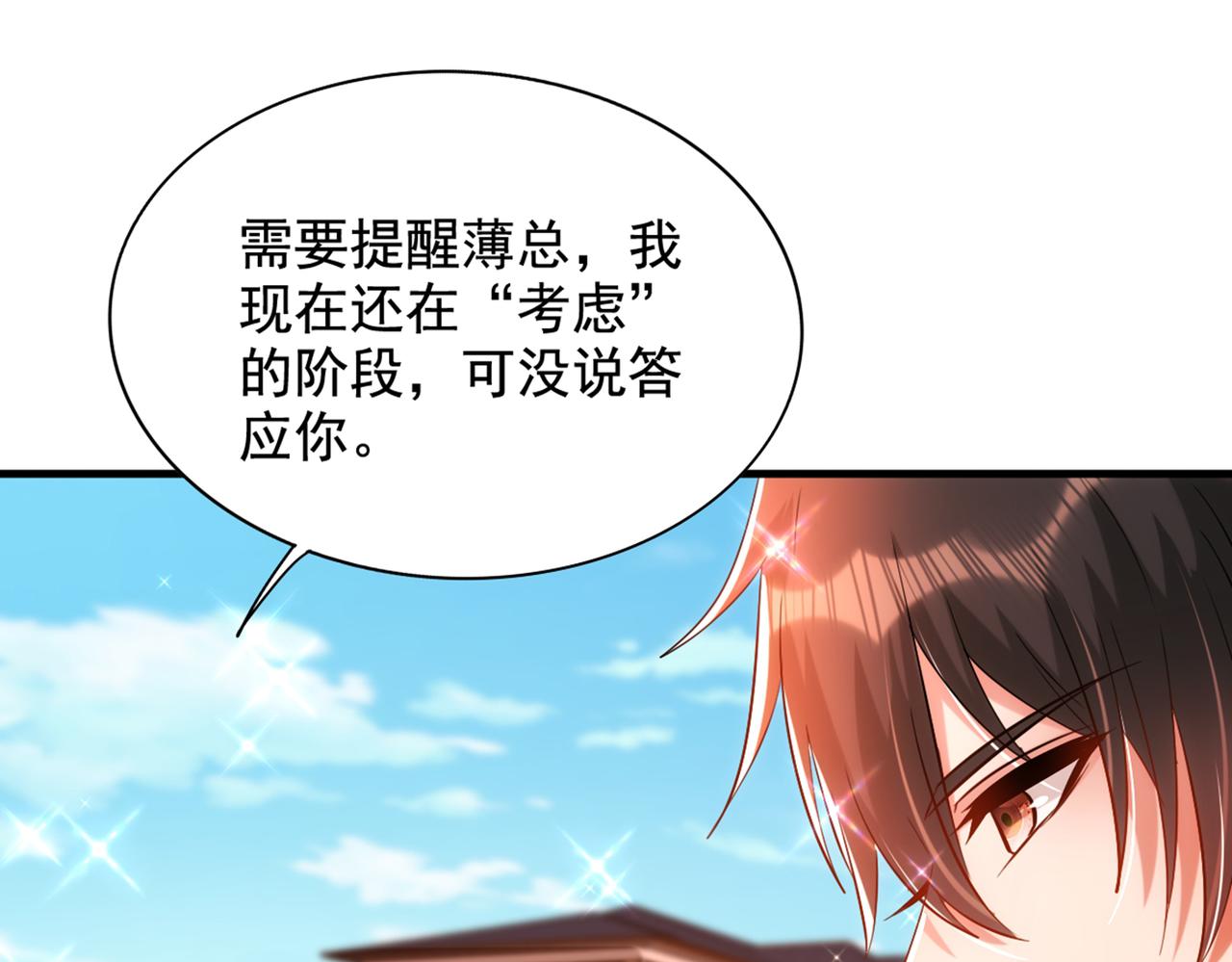 《重生空间：大小姐不好惹》漫画最新章节第291话 第一名是我们的！免费下拉式在线观看章节第【54】张图片