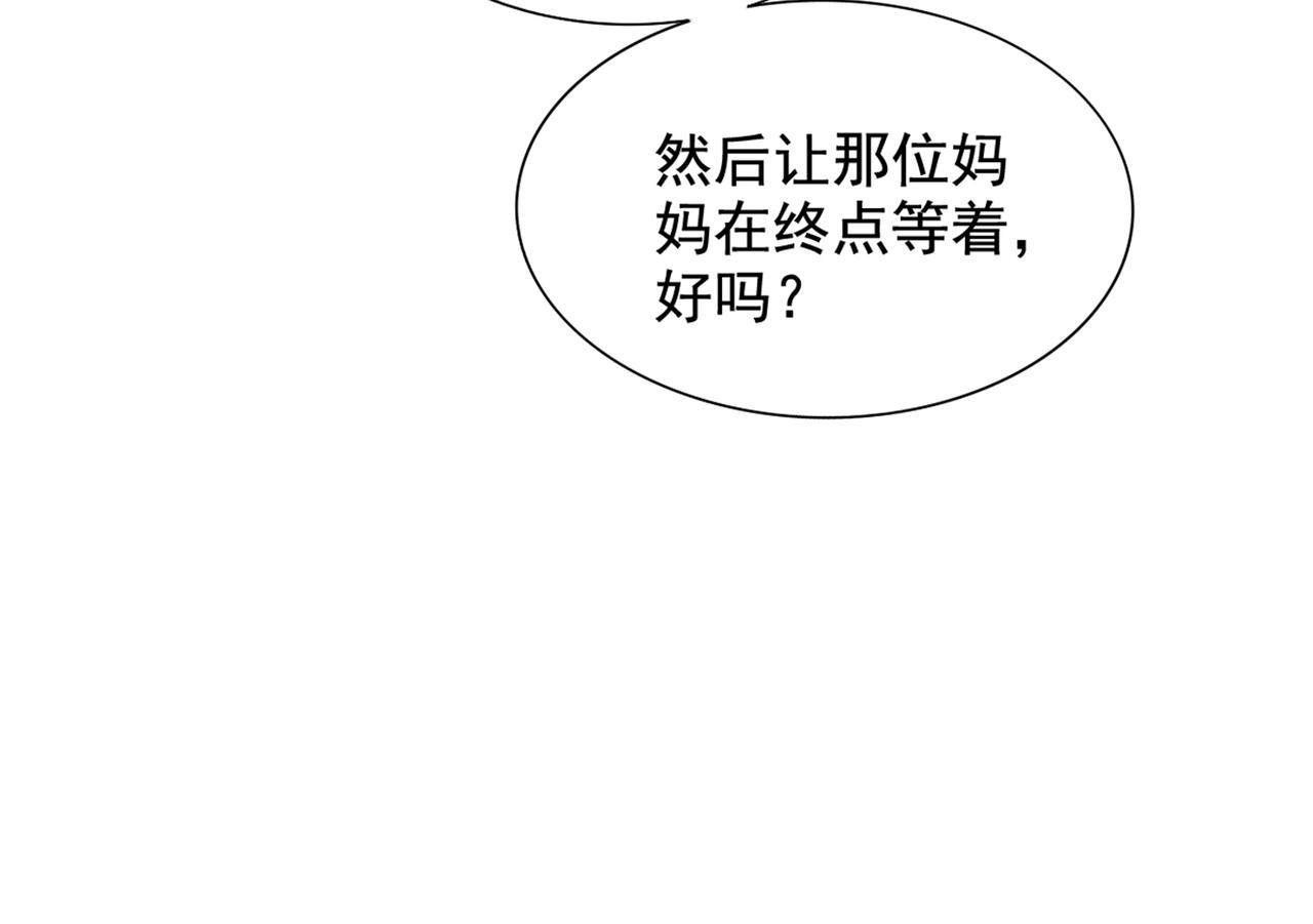 《重生空间：大小姐不好惹》漫画最新章节第291话 第一名是我们的！免费下拉式在线观看章节第【96】张图片