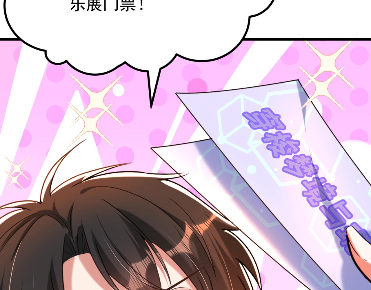 《重生空间：大小姐不好惹》漫画最新章节第293话 你刚刚吃醋了？免费下拉式在线观看章节第【110】张图片