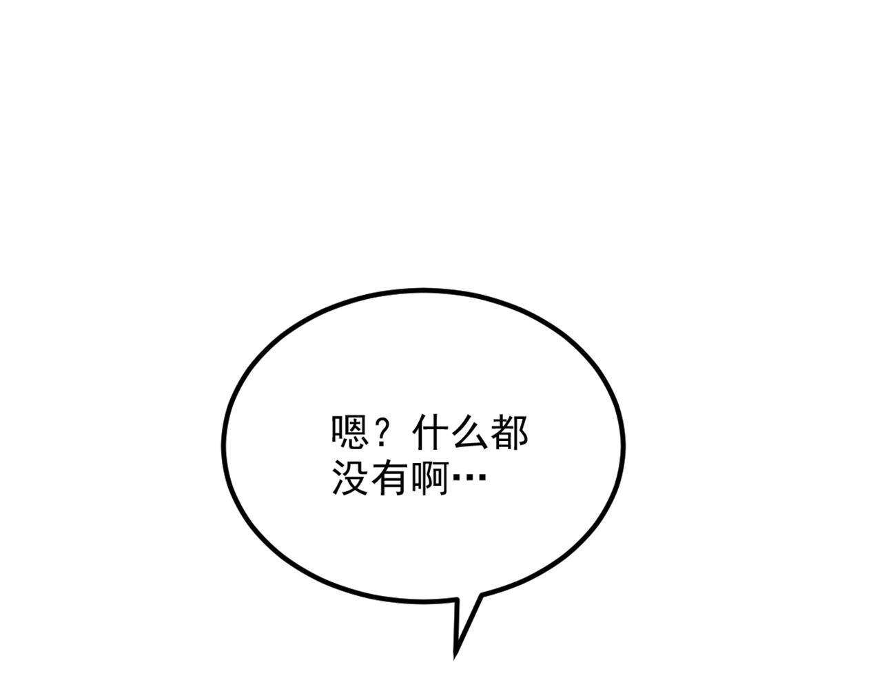 《重生空间：大小姐不好惹》漫画最新章节第293话 你刚刚吃醋了？免费下拉式在线观看章节第【18】张图片