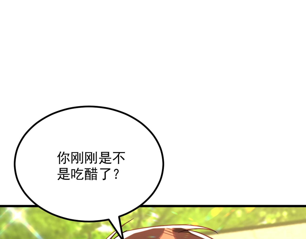 《重生空间：大小姐不好惹》漫画最新章节第293话 你刚刚吃醋了？免费下拉式在线观看章节第【50】张图片