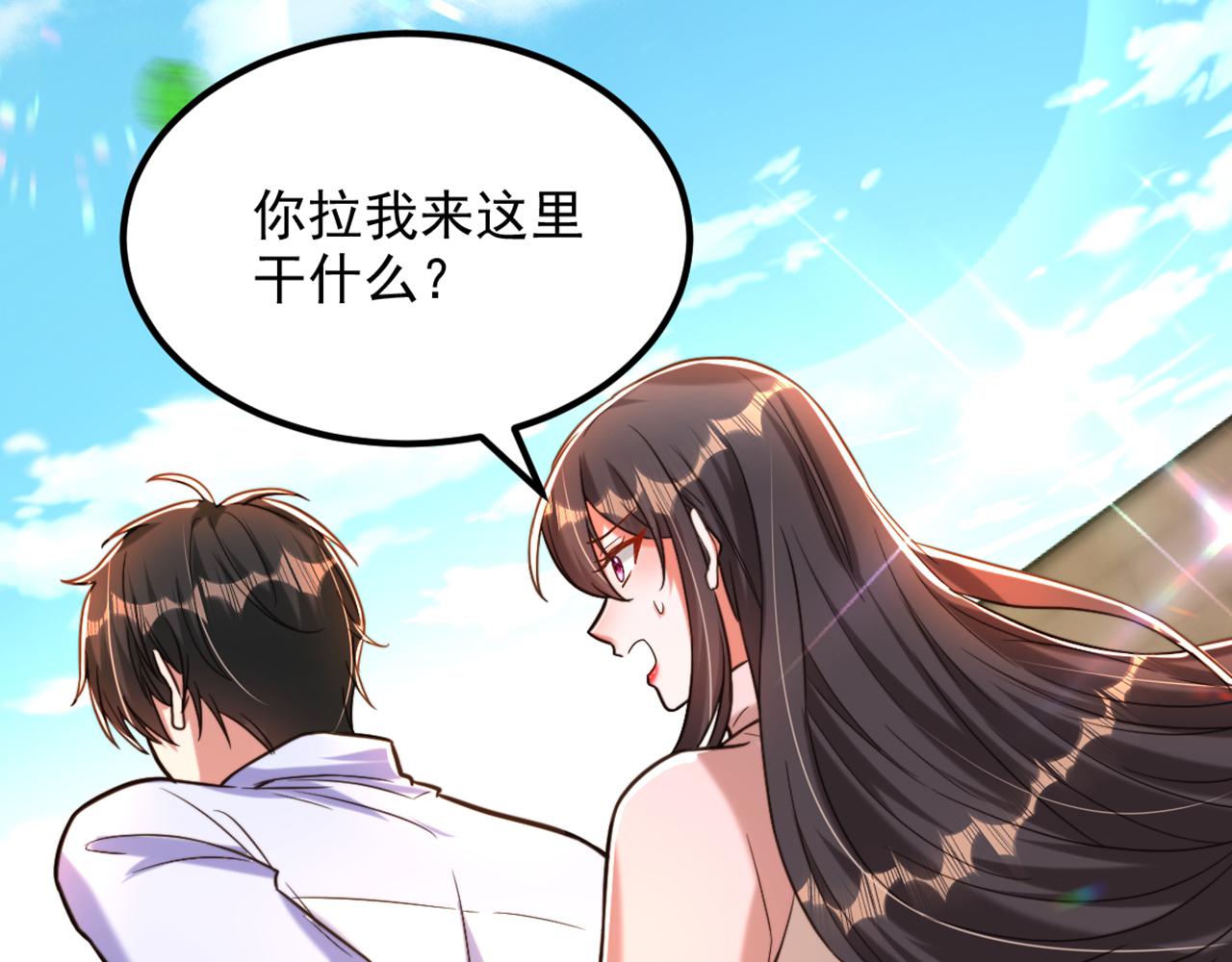 《重生空间：大小姐不好惹》漫画最新章节第293话 你刚刚吃醋了？免费下拉式在线观看章节第【7】张图片