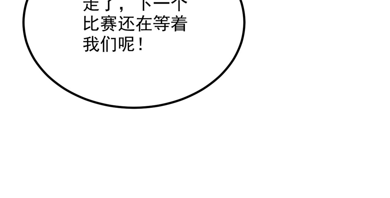 《重生空间：大小姐不好惹》漫画最新章节第293话 你刚刚吃醋了？免费下拉式在线观看章节第【98】张图片