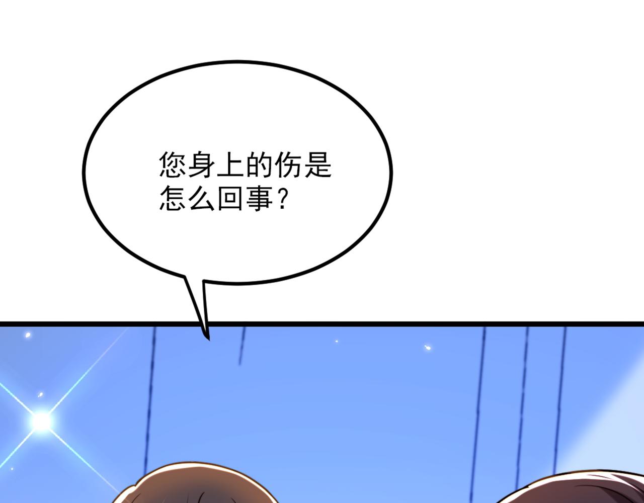 《重生空间：大小姐不好惹》漫画最新章节第294话 我们在哪里见过？免费下拉式在线观看章节第【106】张图片