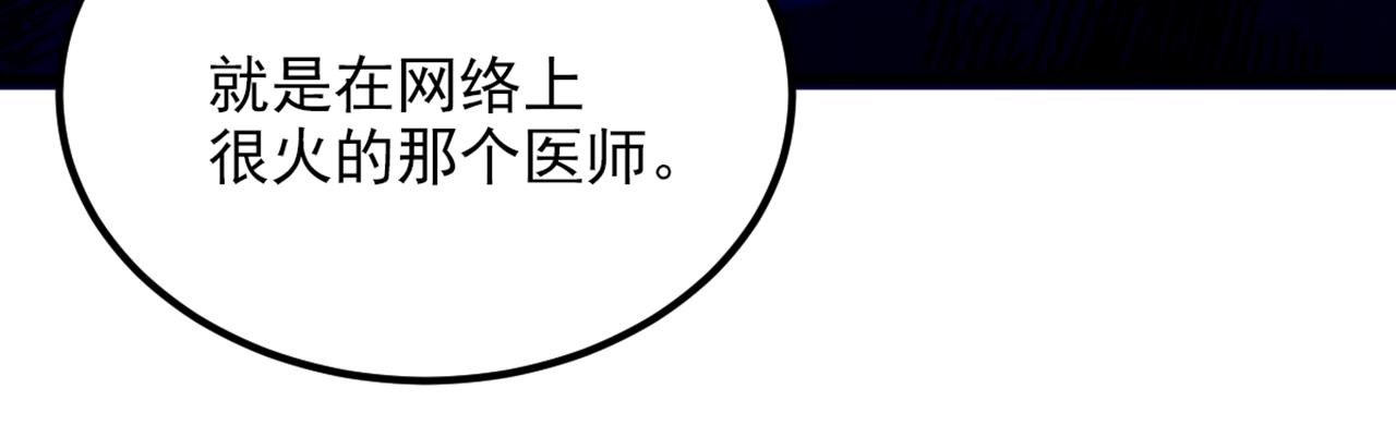 《重生空间：大小姐不好惹》漫画最新章节第294话 我们在哪里见过？免费下拉式在线观看章节第【11】张图片