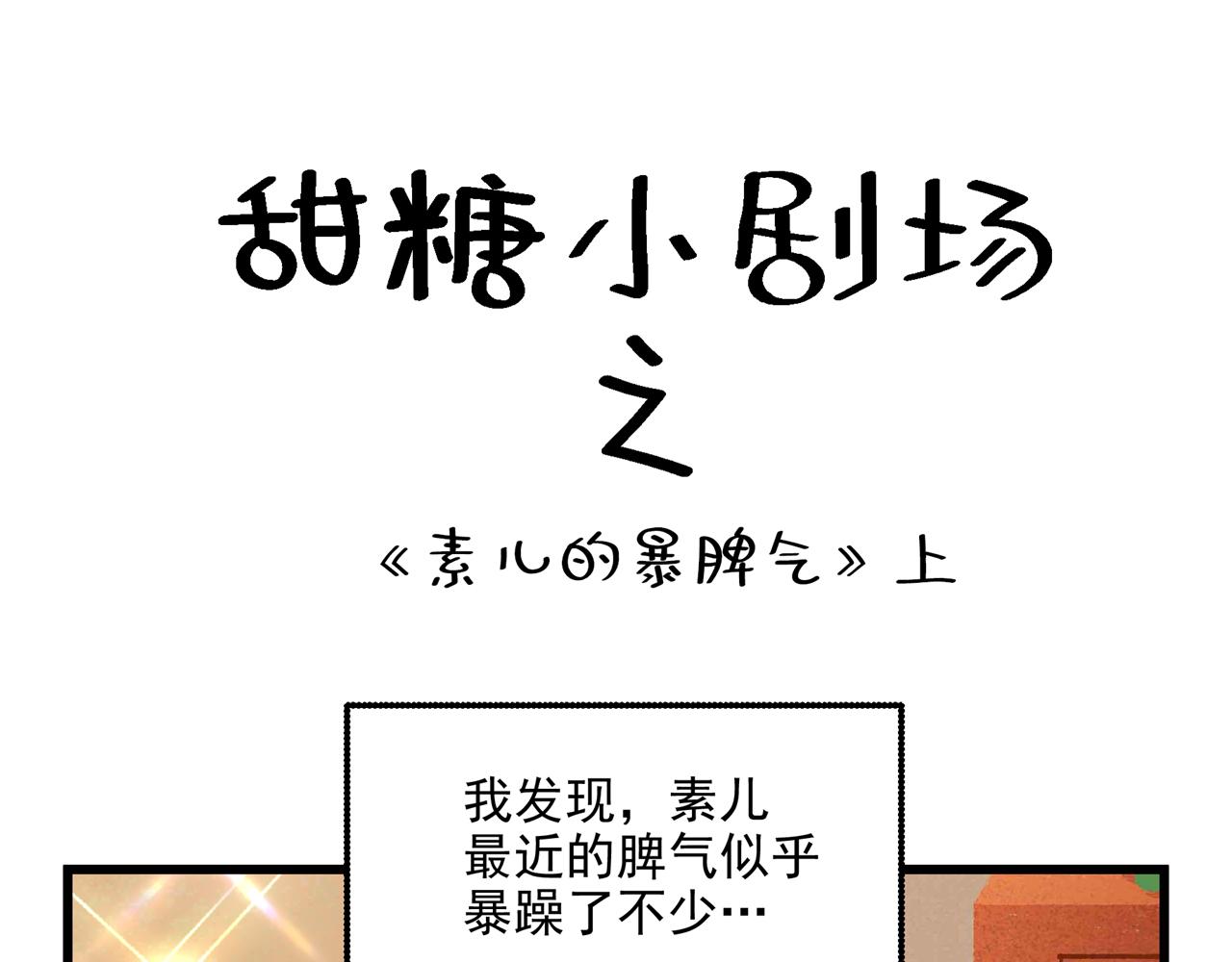 《重生空间：大小姐不好惹》漫画最新章节第294话 我们在哪里见过？免费下拉式在线观看章节第【114】张图片