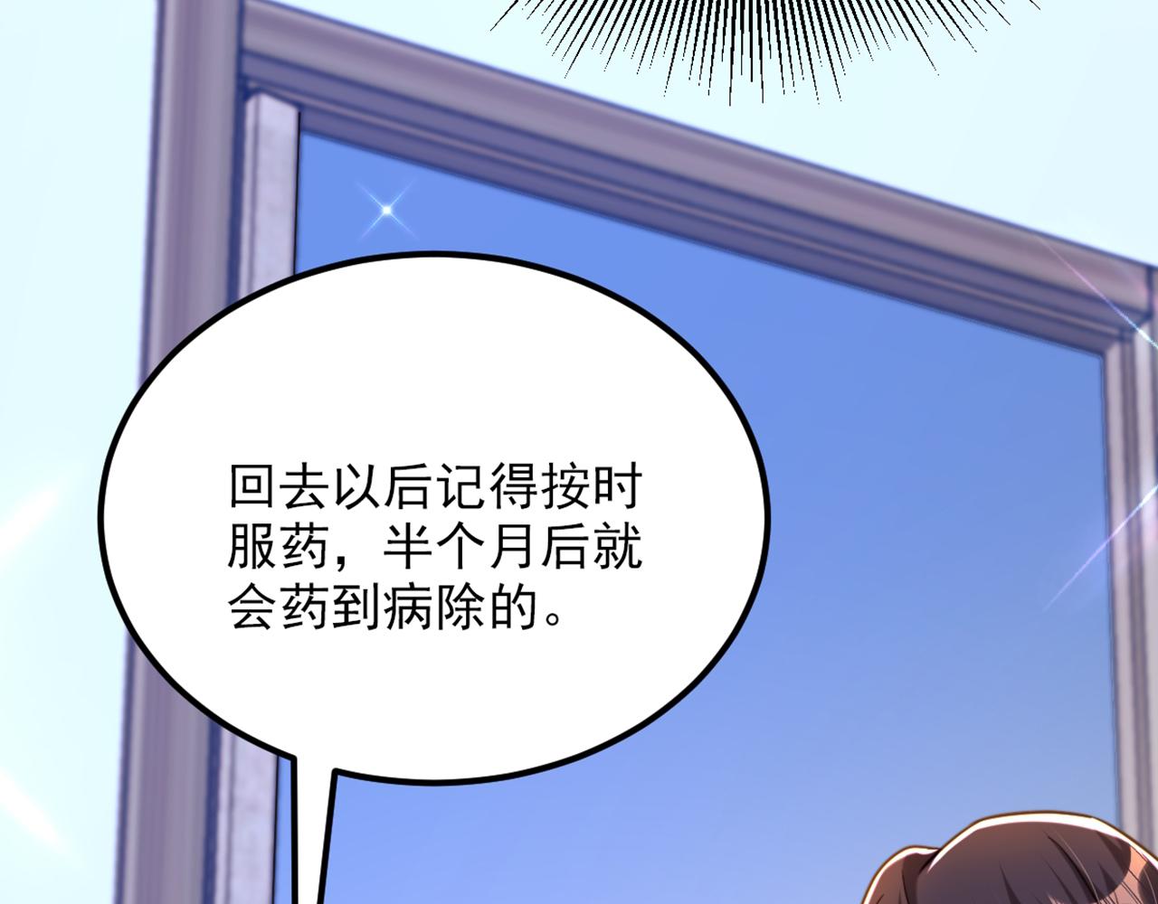 《重生空间：大小姐不好惹》漫画最新章节第294话 我们在哪里见过？免费下拉式在线观看章节第【18】张图片