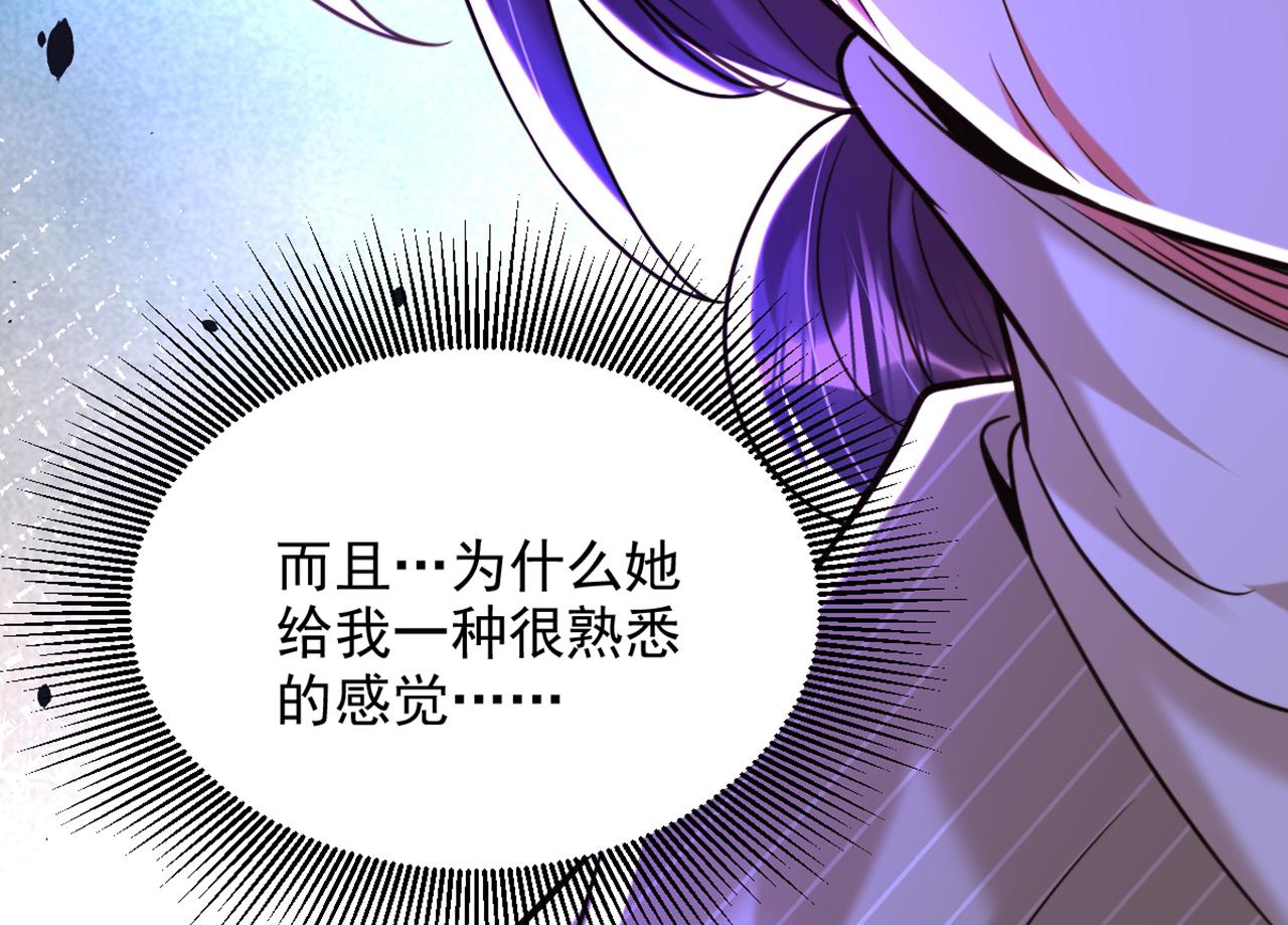 《重生空间：大小姐不好惹》漫画最新章节第294话 我们在哪里见过？免费下拉式在线观看章节第【43】张图片