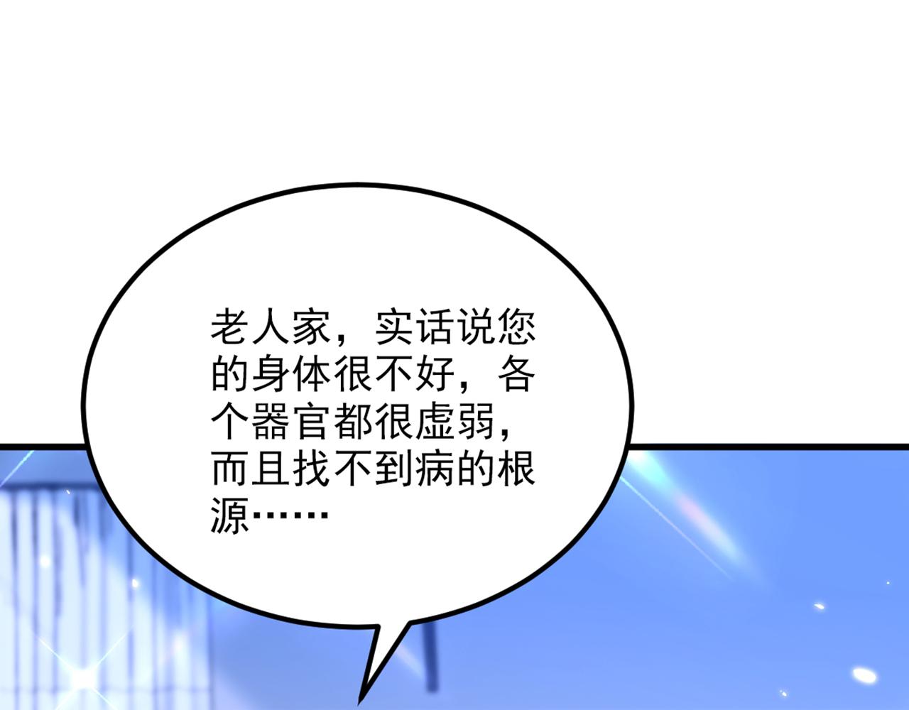 《重生空间：大小姐不好惹》漫画最新章节第294话 我们在哪里见过？免费下拉式在线观看章节第【47】张图片