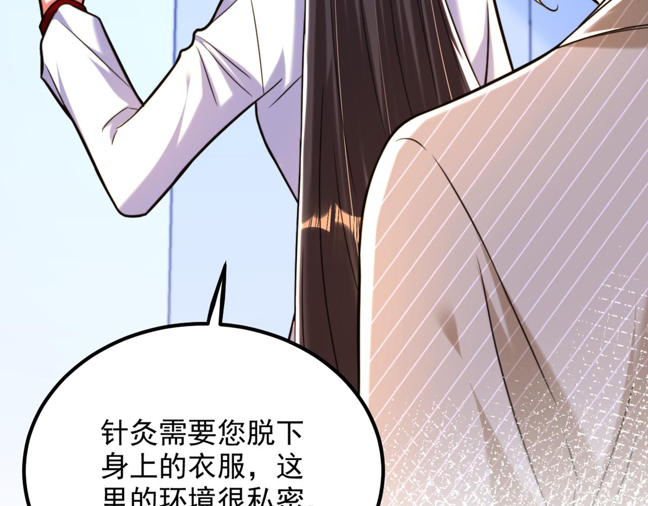 《重生空间：大小姐不好惹》漫画最新章节第294话 我们在哪里见过？免费下拉式在线观看章节第【76】张图片