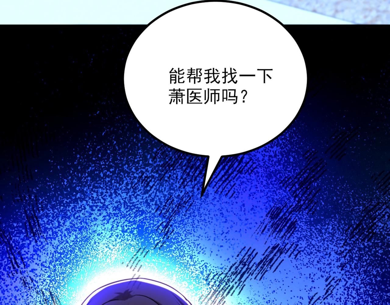 《重生空间：大小姐不好惹》漫画最新章节第294话 我们在哪里见过？免费下拉式在线观看章节第【8】张图片