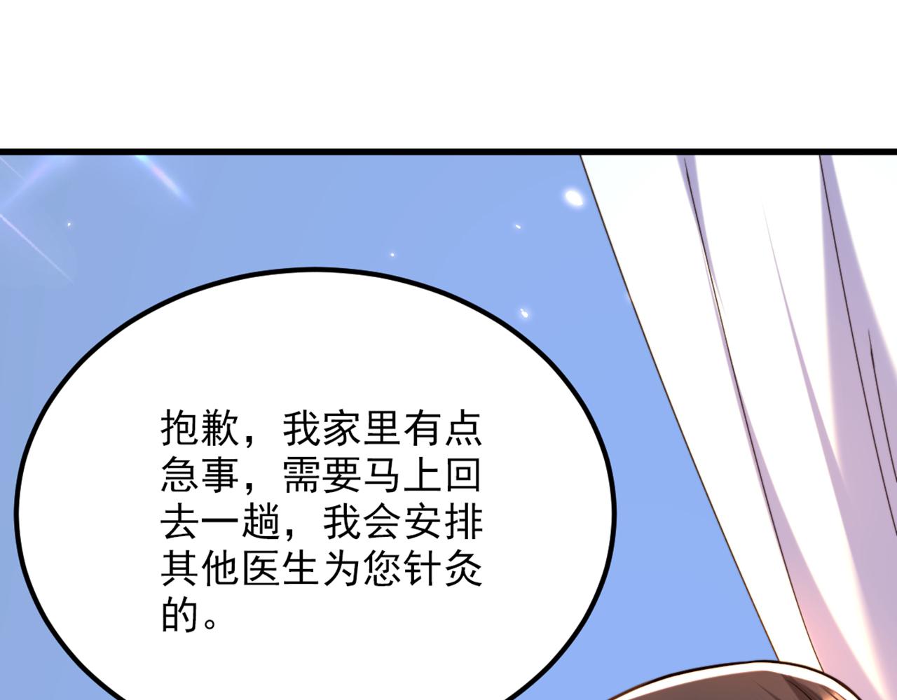 【重生空间：大小姐不好惹】漫画-（第295话 萌宝失踪了？!）章节漫画下拉式图片-106.jpg