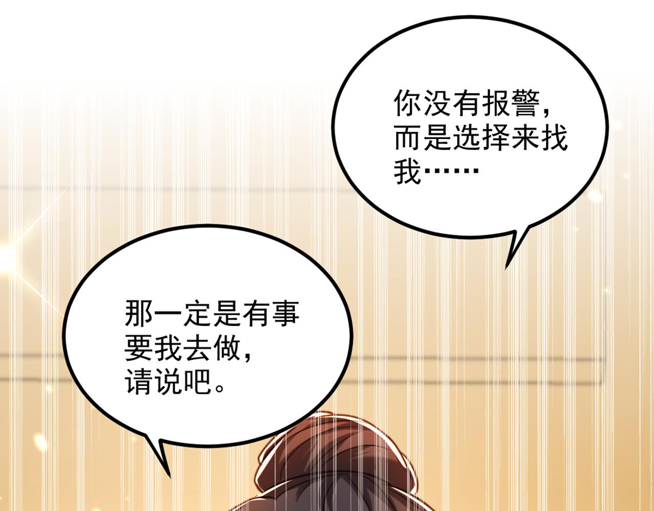 《重生空间：大小姐不好惹》漫画最新章节第295话 萌宝失踪了？!免费下拉式在线观看章节第【50】张图片