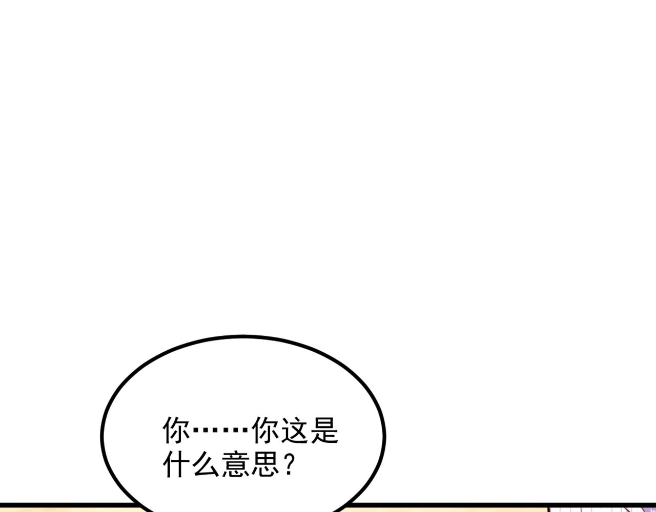 《重生空间：大小姐不好惹》漫画最新章节第300话 你不会有机会的！免费下拉式在线观看章节第【107】张图片