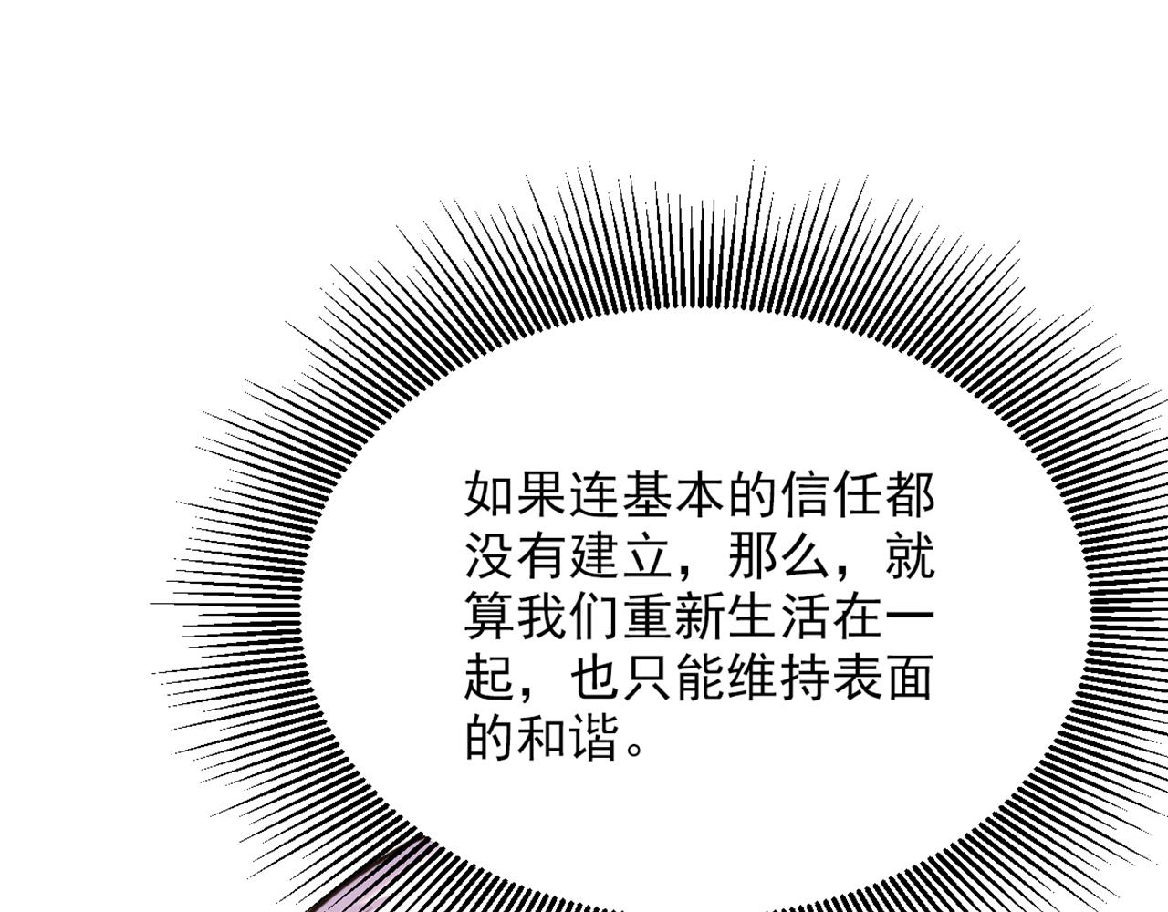 《重生空间：大小姐不好惹》漫画最新章节第300话 你不会有机会的！免费下拉式在线观看章节第【27】张图片