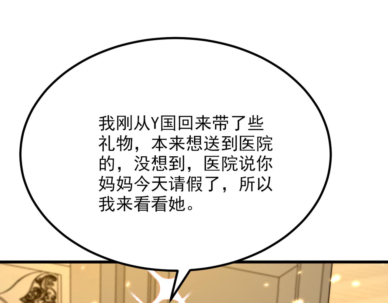 《重生空间：大小姐不好惹》漫画最新章节第300话 你不会有机会的！免费下拉式在线观看章节第【65】张图片