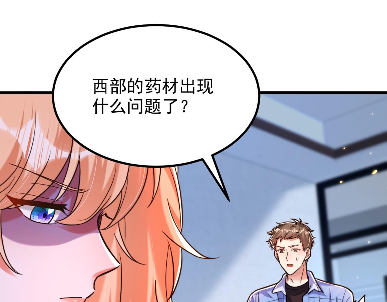 《重生空间：大小姐不好惹》漫画最新章节第303话 晴月出事了？！免费下拉式在线观看章节第【8】张图片