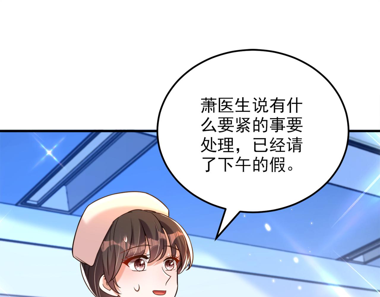 《重生空间：大小姐不好惹》漫画最新章节第304话 我不怕别人误会免费下拉式在线观看章节第【100】张图片