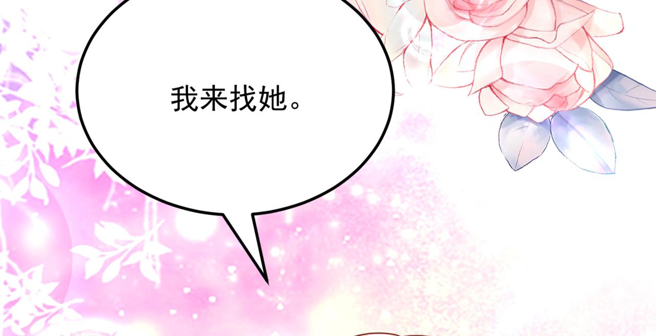 《重生空间：大小姐不好惹》漫画最新章节第304话 我不怕别人误会免费下拉式在线观看章节第【110】张图片