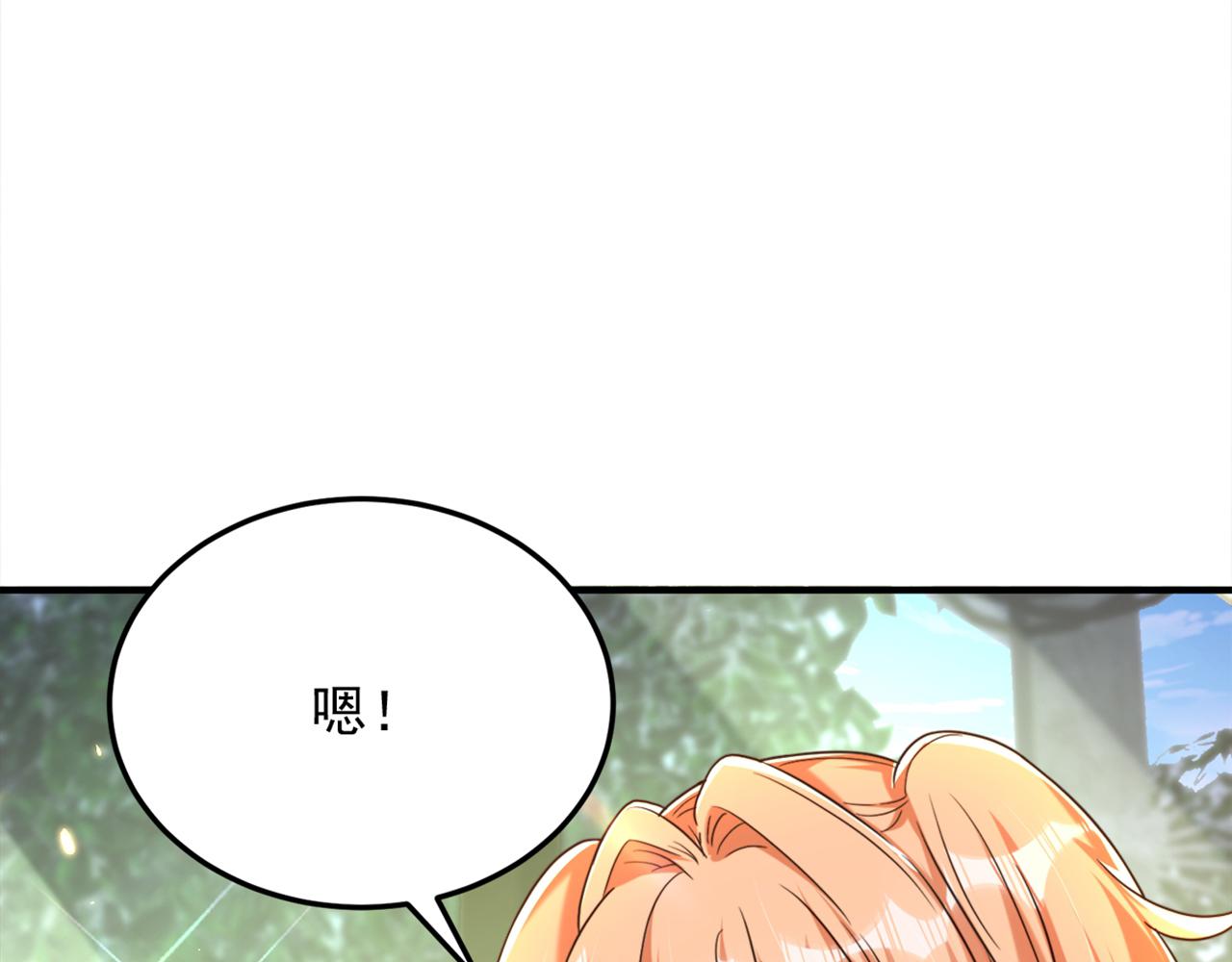 《重生空间：大小姐不好惹》漫画最新章节第304话 我不怕别人误会免费下拉式在线观看章节第【23】张图片