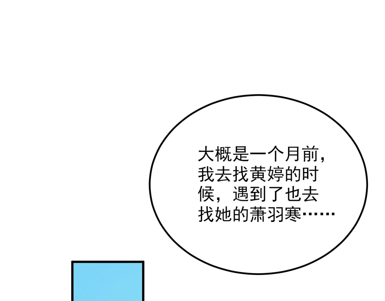 《重生空间：大小姐不好惹》漫画最新章节第304话 我不怕别人误会免费下拉式在线观看章节第【79】张图片