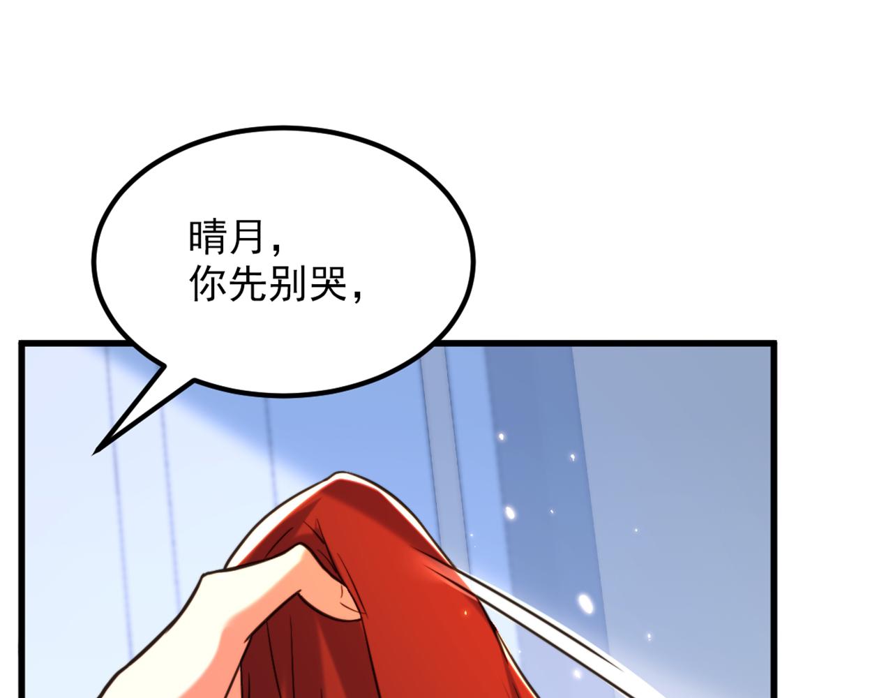 《重生空间：大小姐不好惹》漫画最新章节第304话 我不怕别人误会免费下拉式在线观看章节第【8】张图片