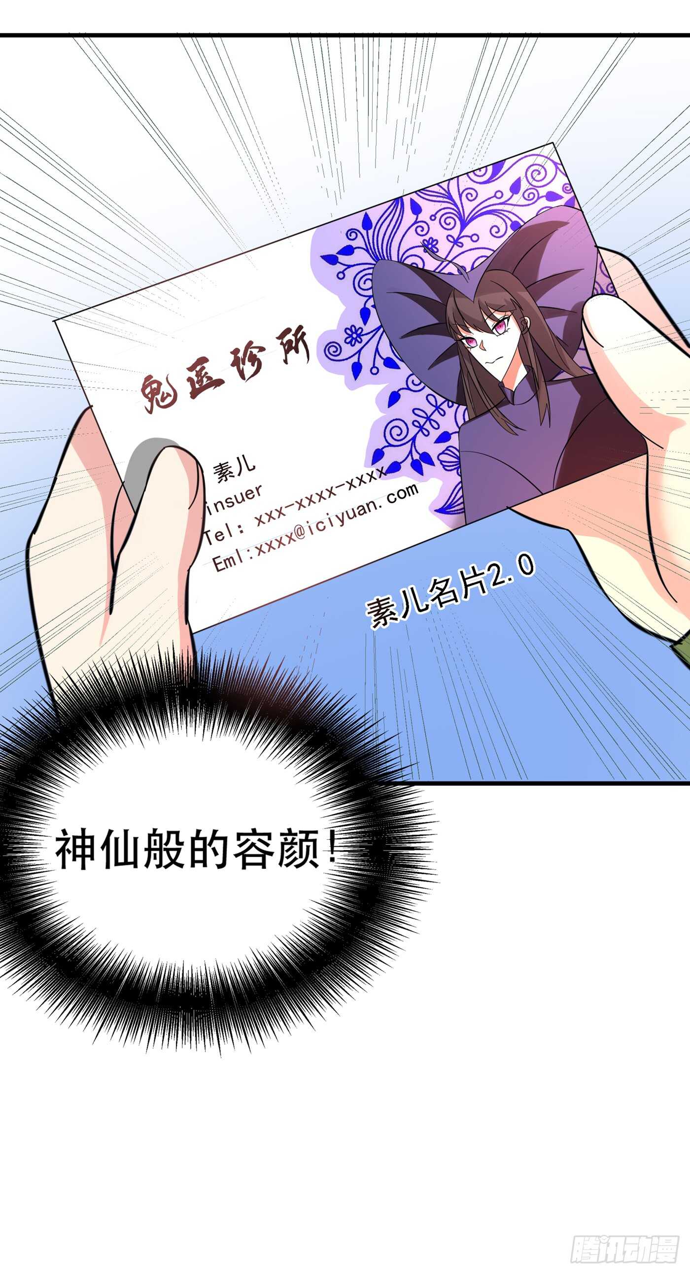 《重生空间：大小姐不好惹》漫画最新章节第31话 我是在跟你求婚！免费下拉式在线观看章节第【16】张图片