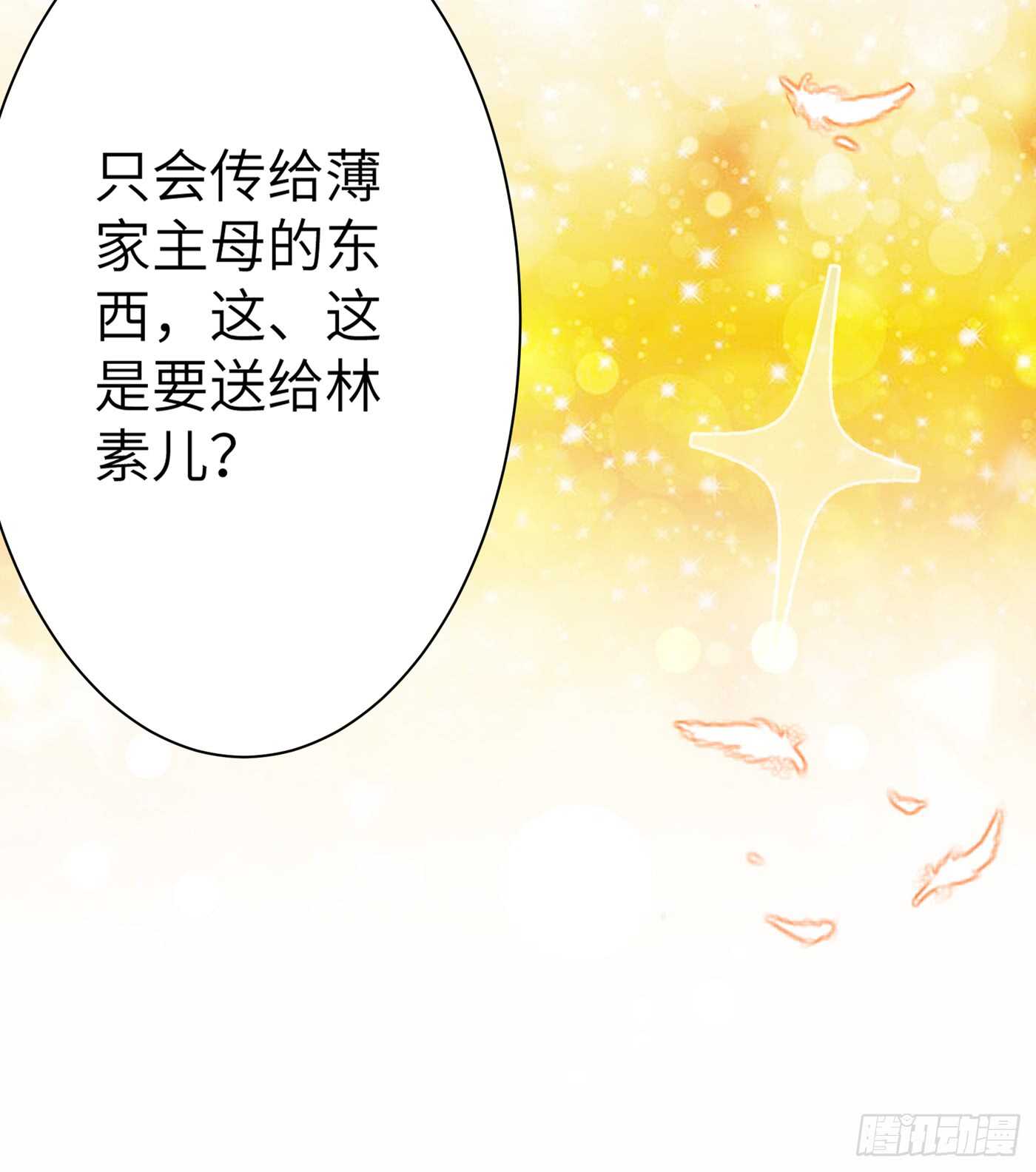 《重生空间：大小姐不好惹》漫画最新章节第31话 我是在跟你求婚！免费下拉式在线观看章节第【36】张图片