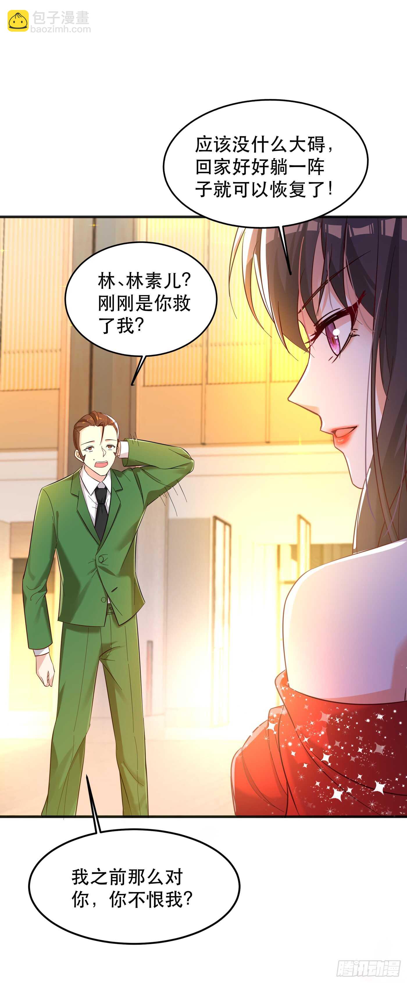 《重生空间：大小姐不好惹》漫画最新章节第31话 我是在跟你求婚！免费下拉式在线观看章节第【9】张图片