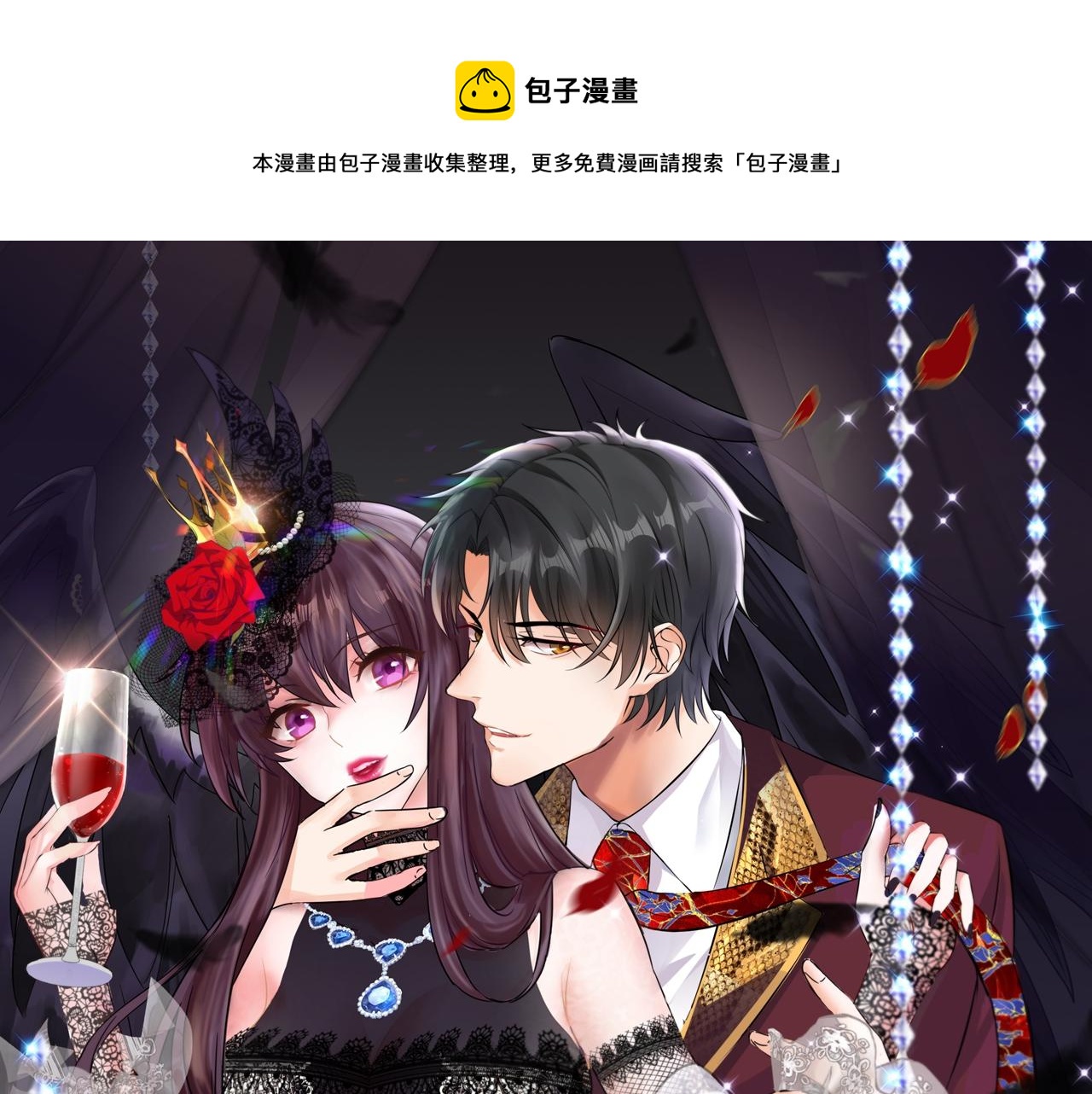 《重生空间：大小姐不好惹》漫画最新章节第311话 萧教授，我好害怕啊免费下拉式在线观看章节第【1】张图片