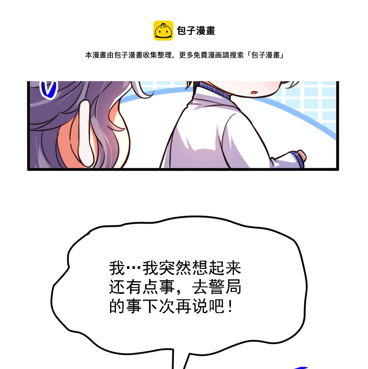 《重生空间：大小姐不好惹》漫画最新章节第311话 萧教授，我好害怕啊免费下拉式在线观看章节第【101】张图片