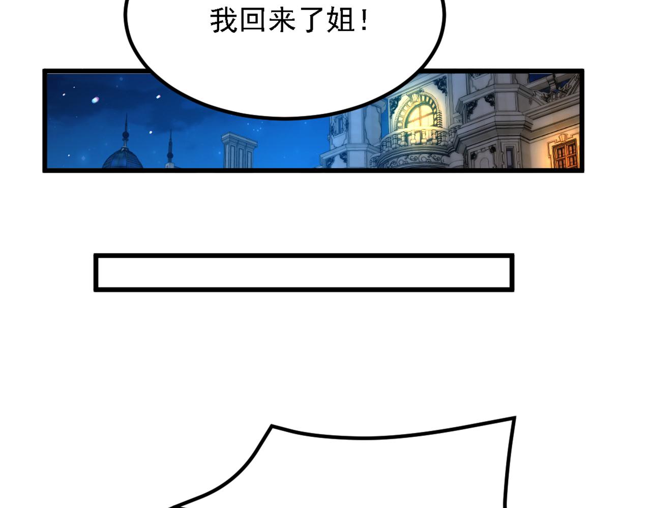 《重生空间：大小姐不好惹》漫画最新章节第311话 萧教授，我好害怕啊免费下拉式在线观看章节第【108】张图片