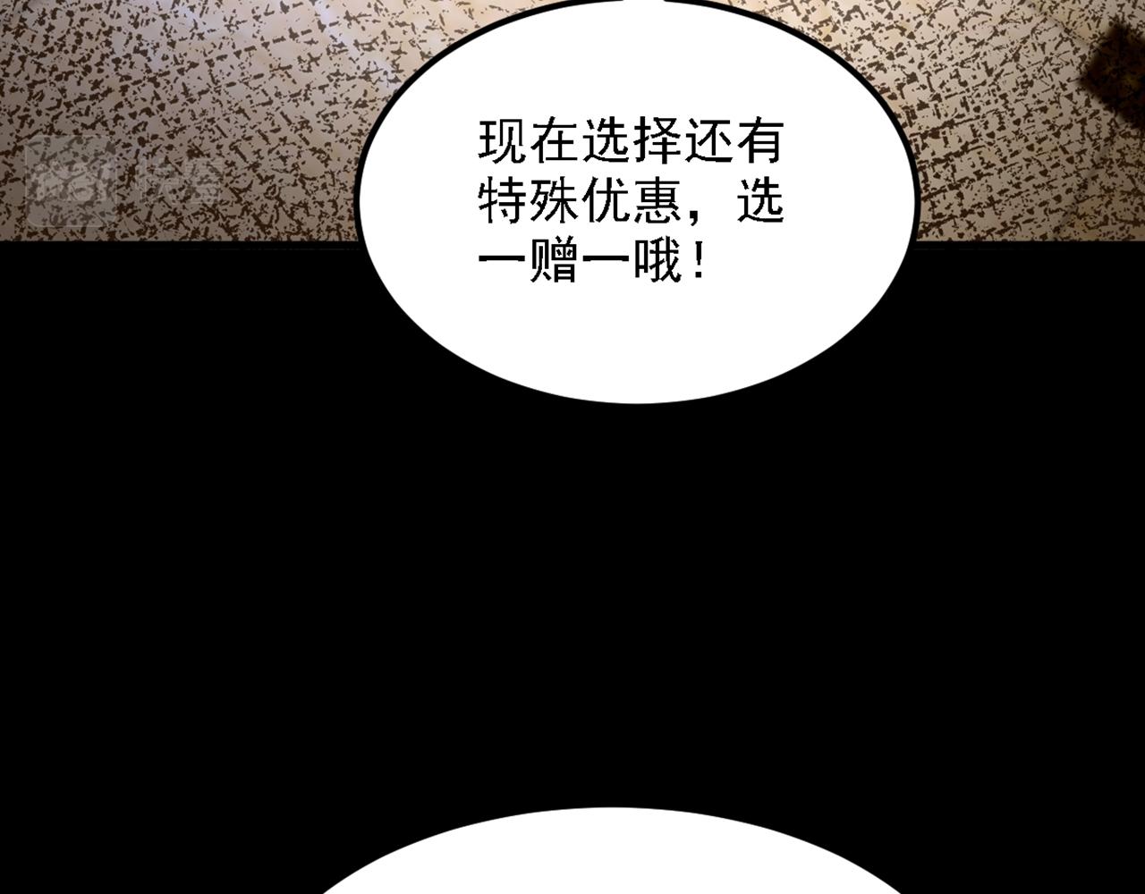 《重生空间：大小姐不好惹》漫画最新章节第311话 萧教授，我好害怕啊免费下拉式在线观看章节第【116】张图片