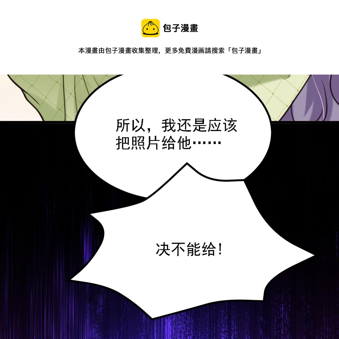 《重生空间：大小姐不好惹》漫画最新章节第311话 萧教授，我好害怕啊免费下拉式在线观看章节第【45】张图片