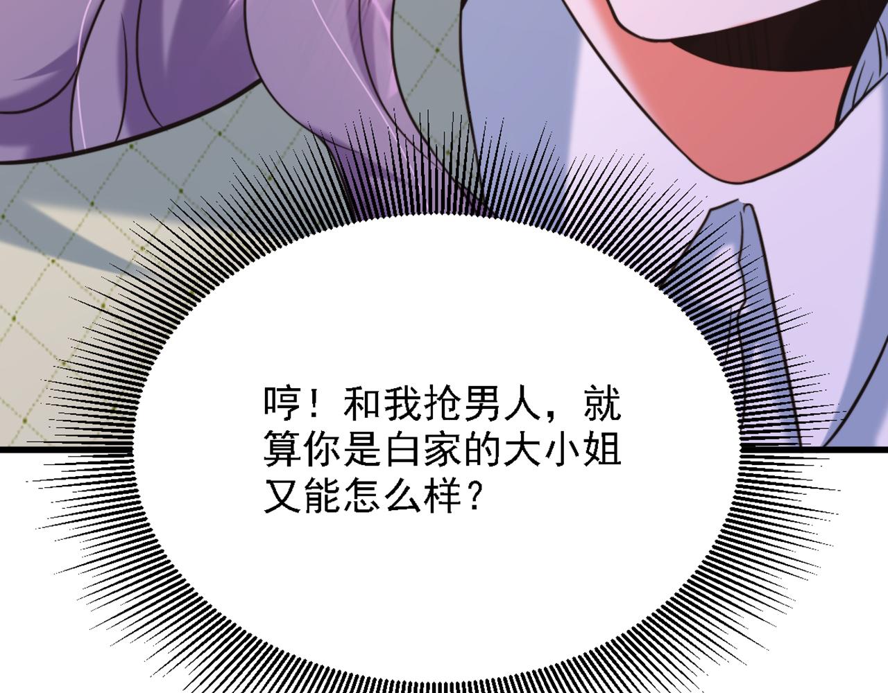 《重生空间：大小姐不好惹》漫画最新章节第311话 萧教授，我好害怕啊免费下拉式在线观看章节第【87】张图片