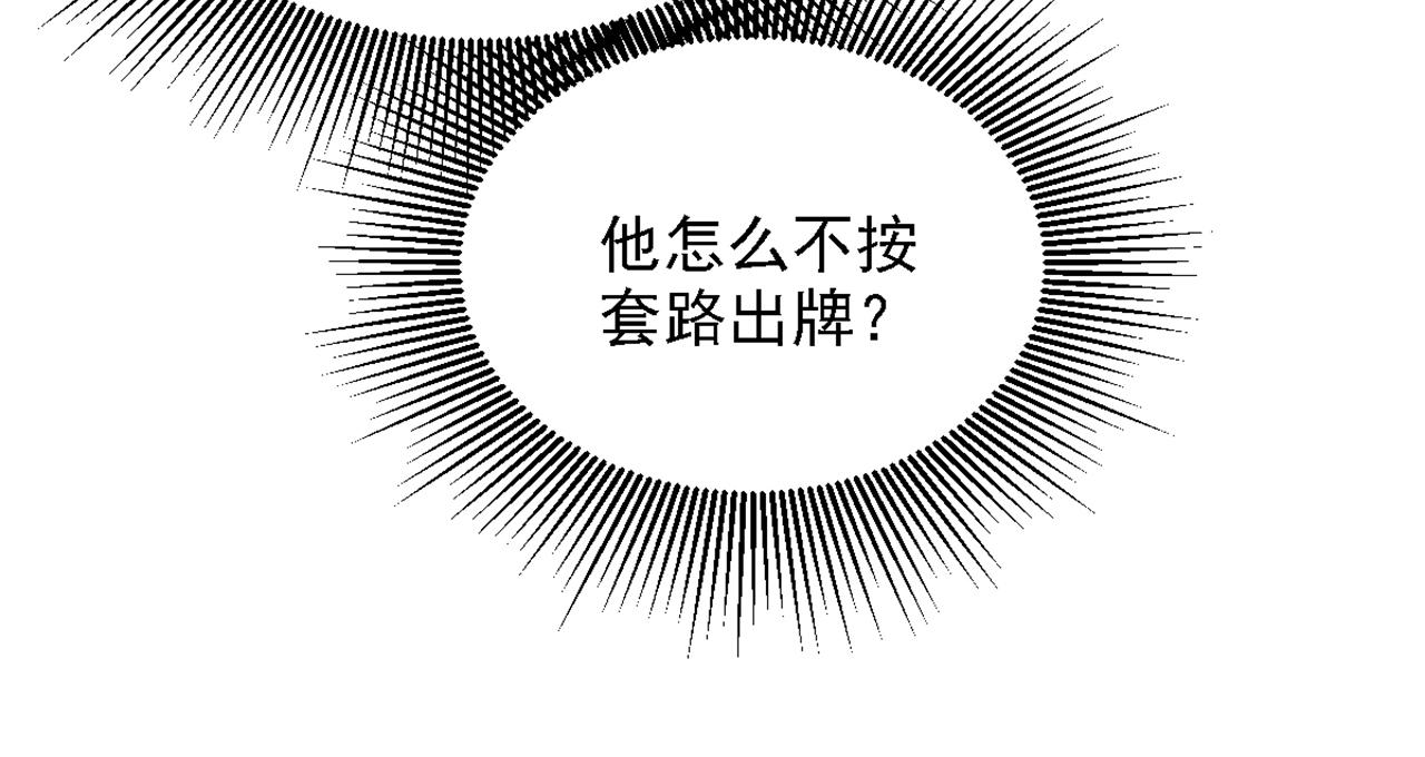 《重生空间：大小姐不好惹》漫画最新章节第311话 萧教授，我好害怕啊免费下拉式在线观看章节第【99】张图片