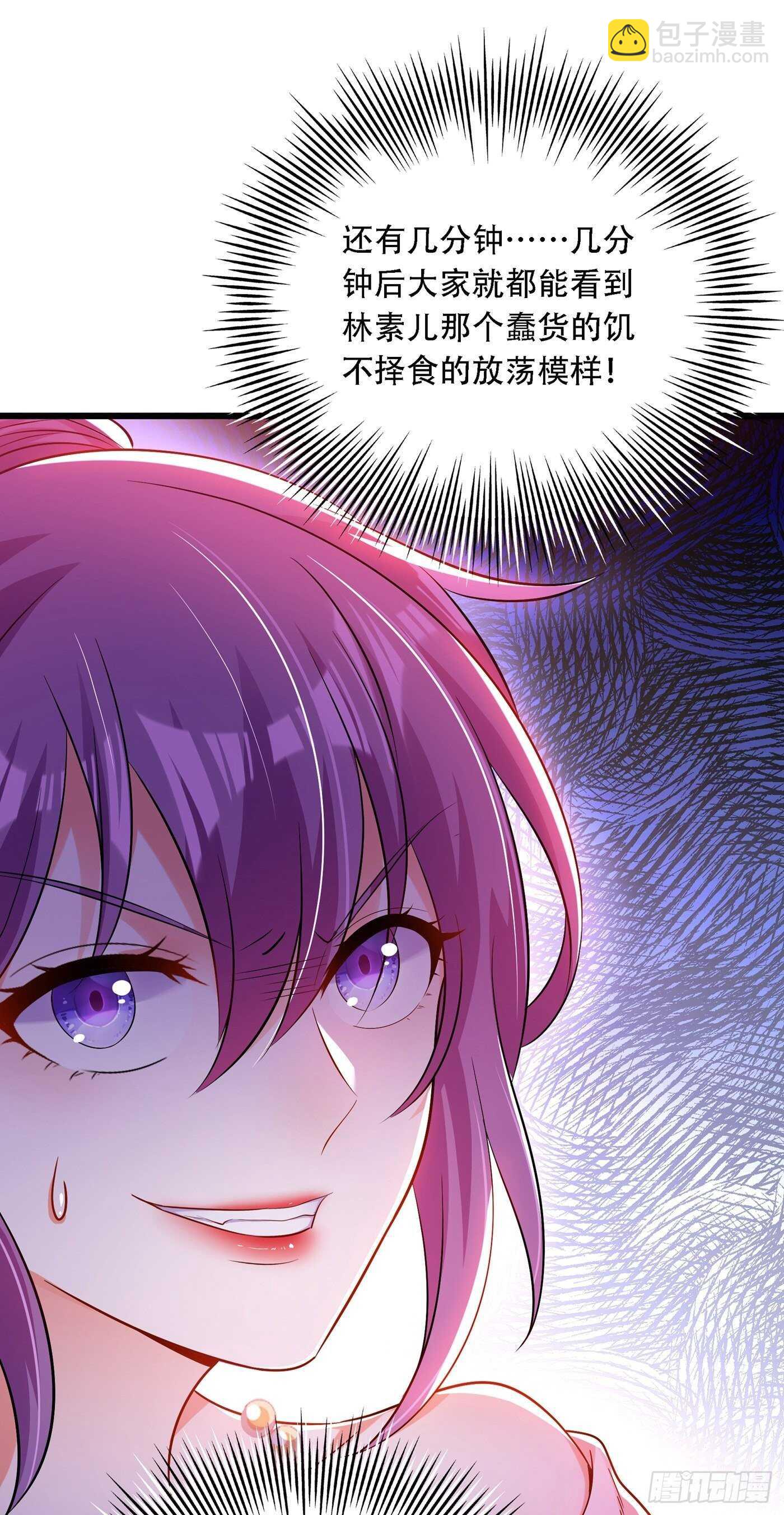 《重生空间：大小姐不好惹》漫画最新章节第44话 人前发疯的林柔儿免费下拉式在线观看章节第【6】张图片