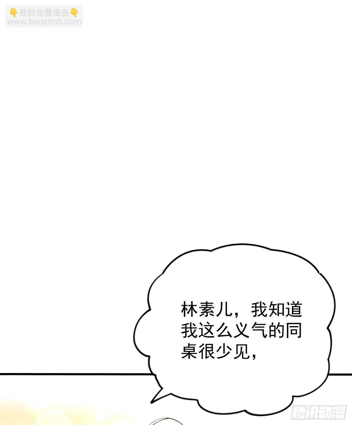 《重生空间：大小姐不好惹》漫画最新章节第46话 吃醋的池司昂免费下拉式在线观看章节第【23】张图片