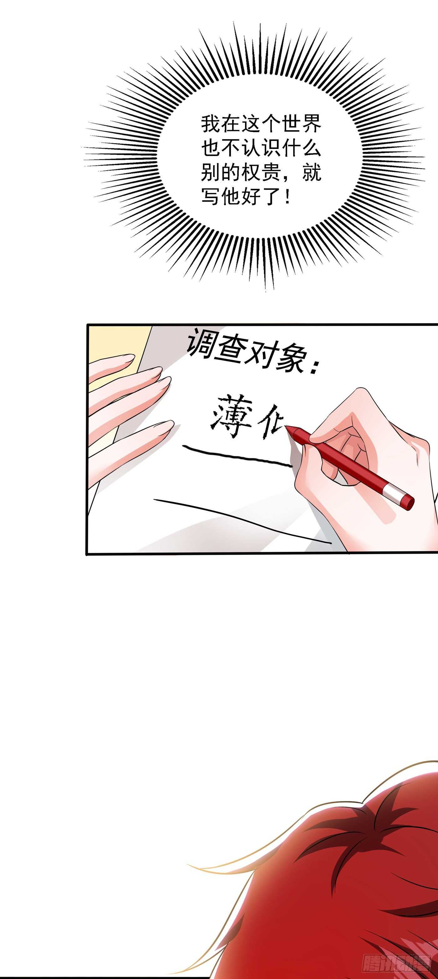 《重生空间：大小姐不好惹》漫画最新章节第46话 吃醋的池司昂免费下拉式在线观看章节第【40】张图片