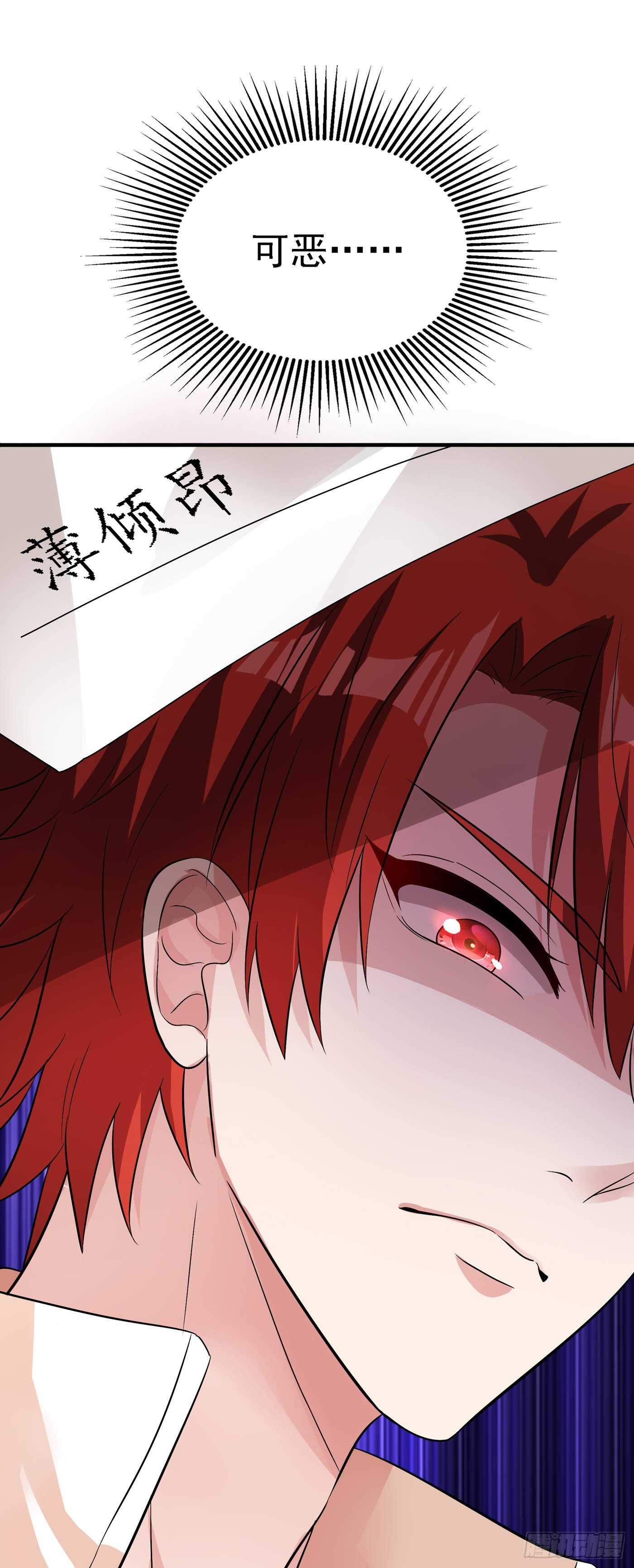 《重生空间：大小姐不好惹》漫画最新章节第46话 吃醋的池司昂免费下拉式在线观看章节第【42】张图片