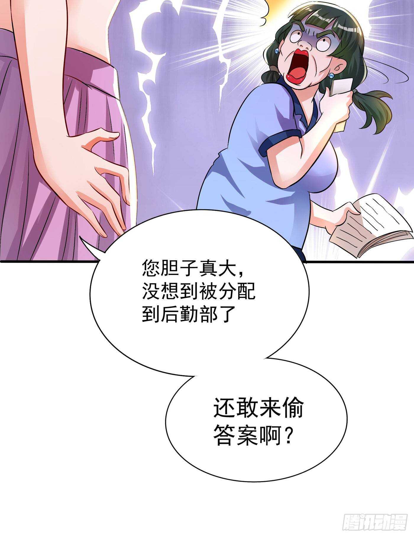 《重生空间：大小姐不好惹》漫画最新章节第46话 吃醋的池司昂免费下拉式在线观看章节第【51】张图片