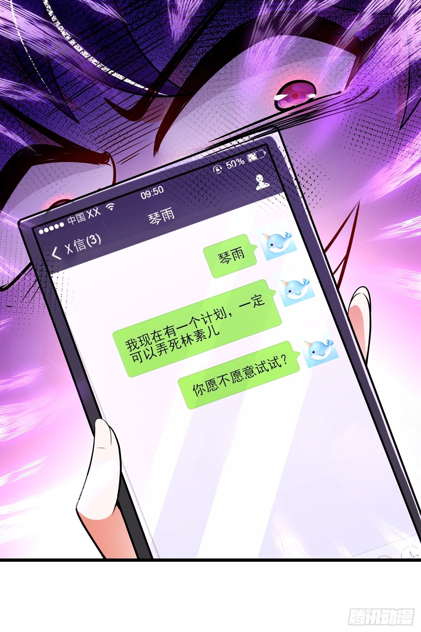 《重生空间：大小姐不好惹》漫画最新章节第54话 成熟的男人穿西装免费下拉式在线观看章节第【44】张图片