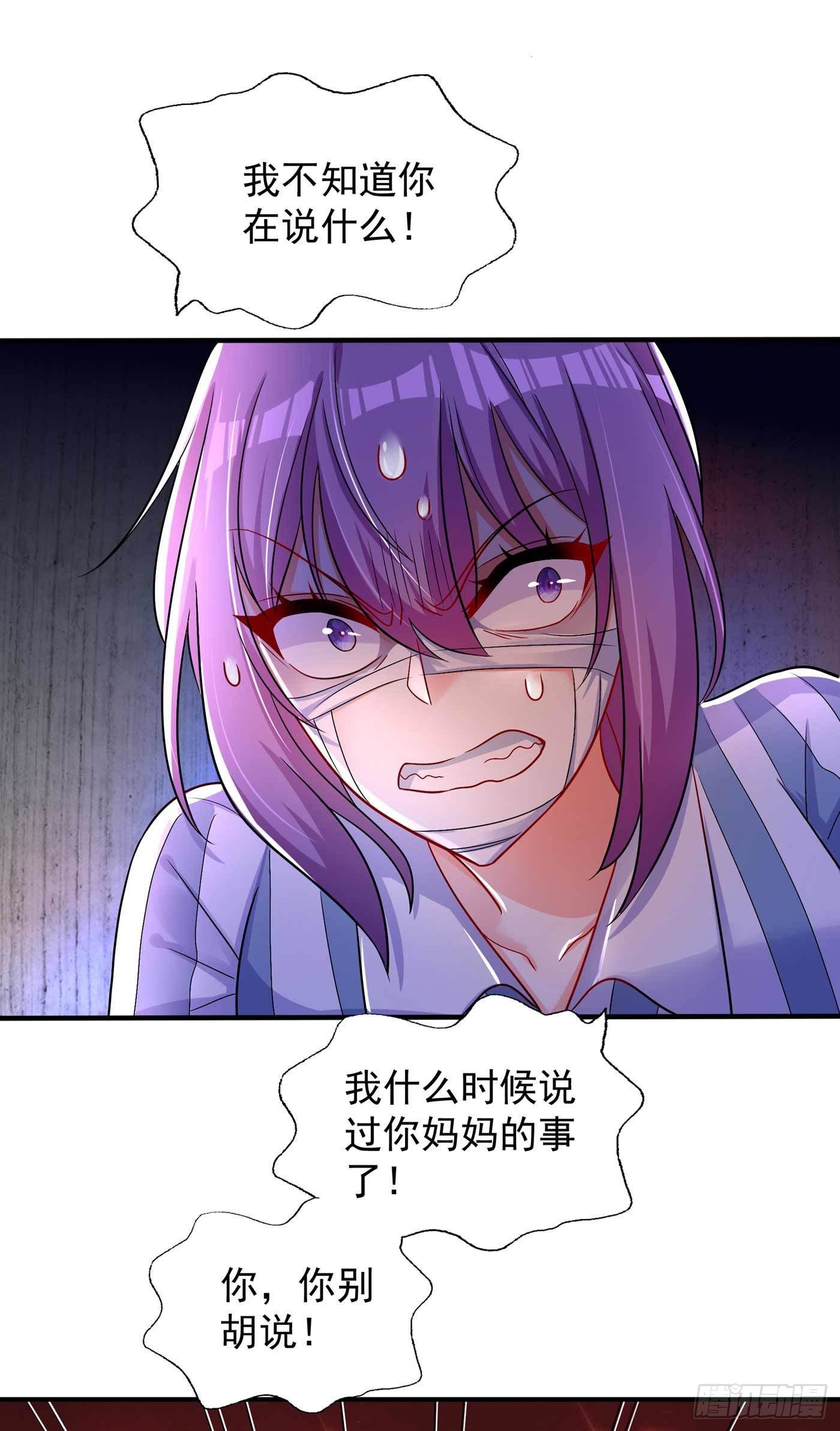 《重生空间：大小姐不好惹》漫画最新章节第58话 我妈妈到底怎么死的？免费下拉式在线观看章节第【23】张图片