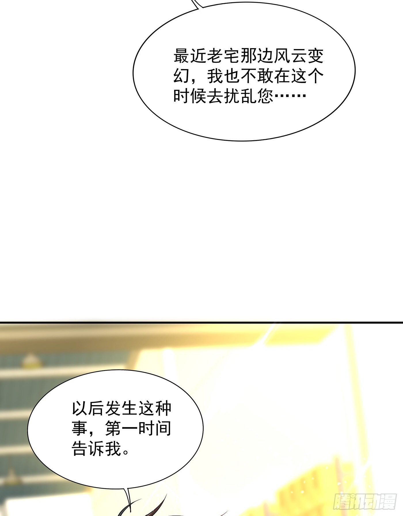 《重生空间：大小姐不好惹》漫画最新章节第65话 你是我的镇定剂！免费下拉式在线观看章节第【45】张图片